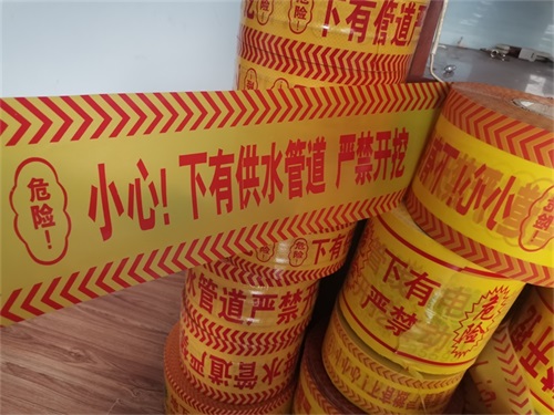可探測警示帶的基本產(chǎn)品信息了解嗎？